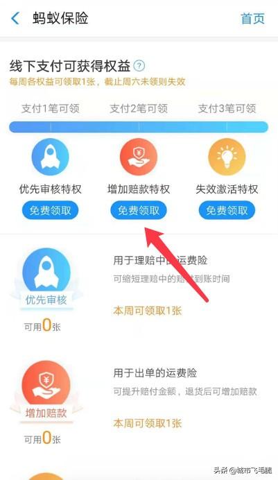 运费险是怎么赔付的
:退货运费险怎么赔付？