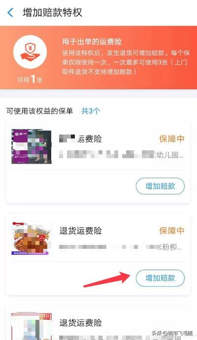 运费险是怎么赔付的
:退货运费险怎么赔付？