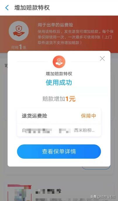 运费险是怎么赔付的
:退货运费险怎么赔付？