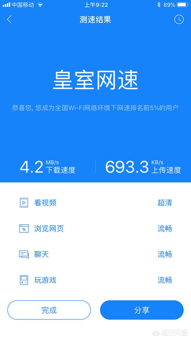 在线测速测光纤网速
:用手机如何测家里的宽带速度？