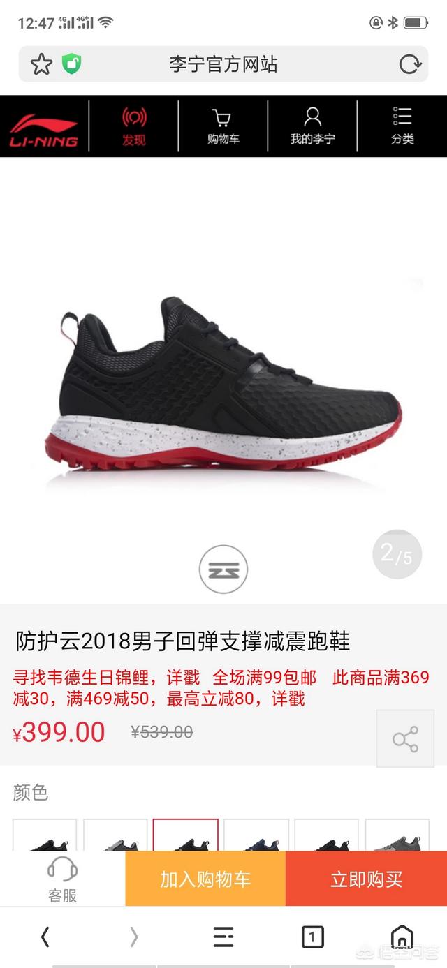 售罄率
:为什么淘宝上李宁、安踏、森马等品牌的价格比官网便宜？