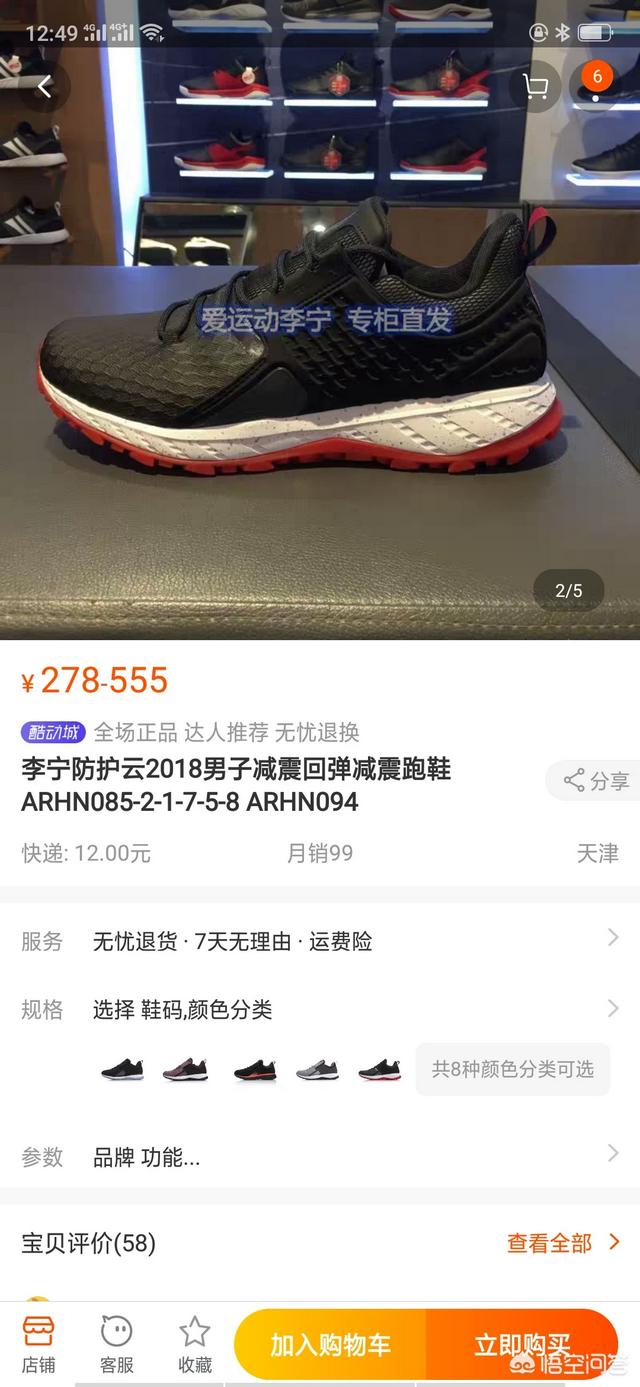 售罄率
:为什么淘宝上李宁、安踏、森马等品牌的价格比官网便宜？