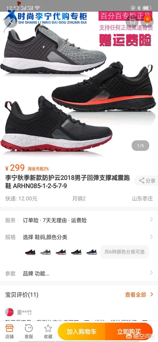 售罄率
:为什么淘宝上李宁、安踏、森马等品牌的价格比官网便宜？