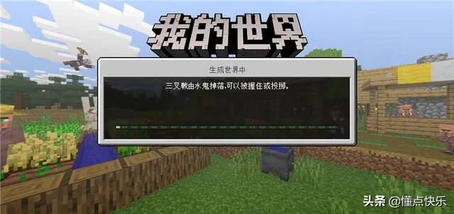 我的世界新手教程
:我的世界怎么快速学会玩法？