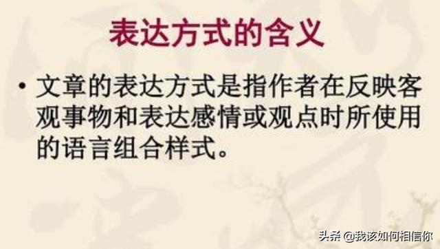 表达方法有哪些
:“五种表达方式”是什么意思？