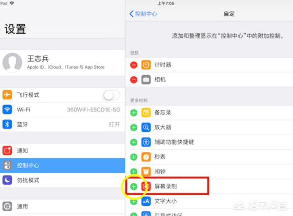 ipad怎么录屏
:ipad怎么用系统自带的录屏功能？