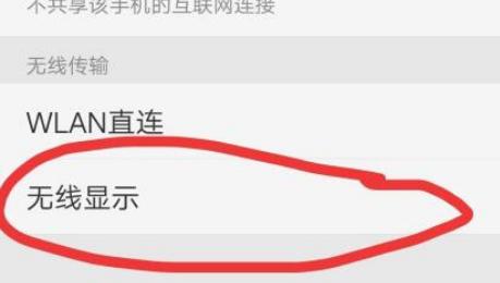 oppo手机怎么投屏到电视
:oppo手机怎么投影到电视上？