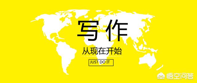 创意灵感
:怎样获得写作的创意与灵感？
