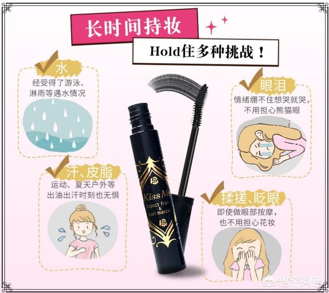 最好的睫毛膏
:求推荐一个不晕的睫毛膏，用过kiss me，火烈鸟，mistine，ukiss，xixi都会晕，绝望？