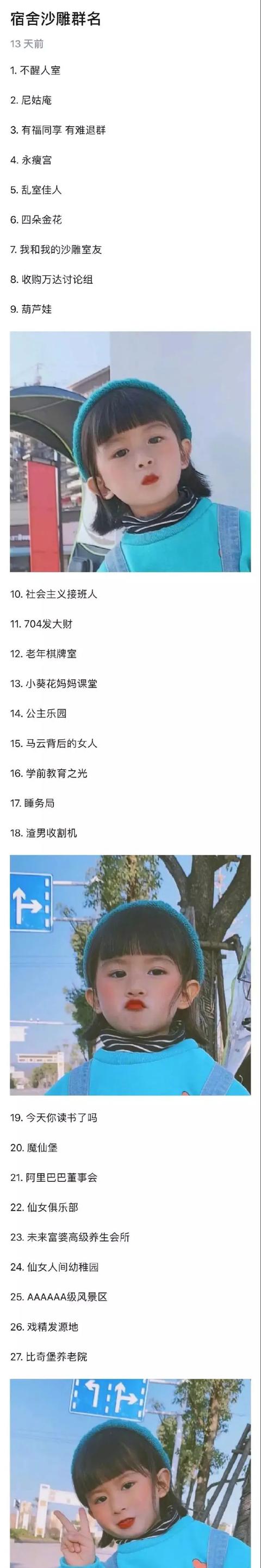 三个人的搞笑群名
:你遇过的最搞笑的群名有哪些？