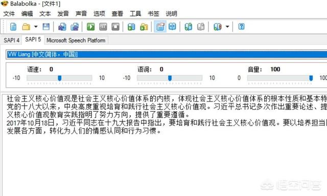 在线语音合成
:免费的文字转语音的工具有哪些？