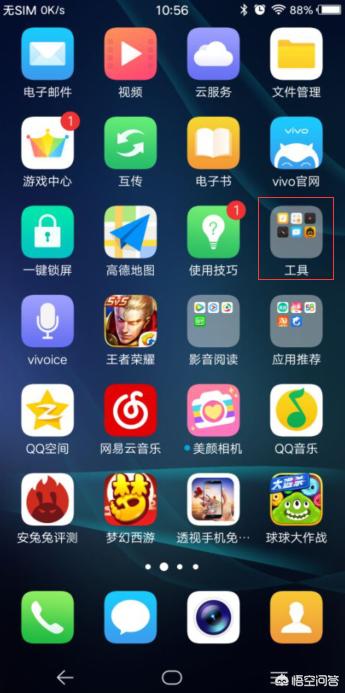 备忘录在哪
:vivo手机自带备忘录在哪可以找到？