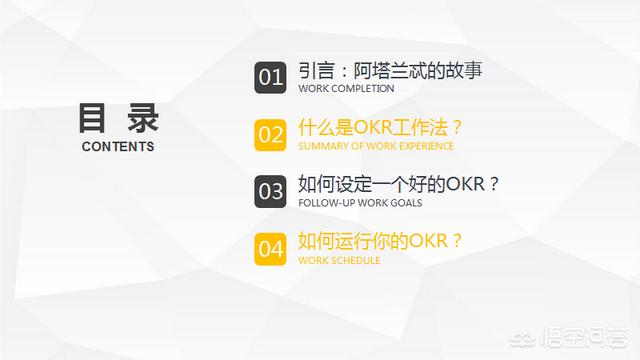 okr什么意思
:OKR和KPI有什么区别？