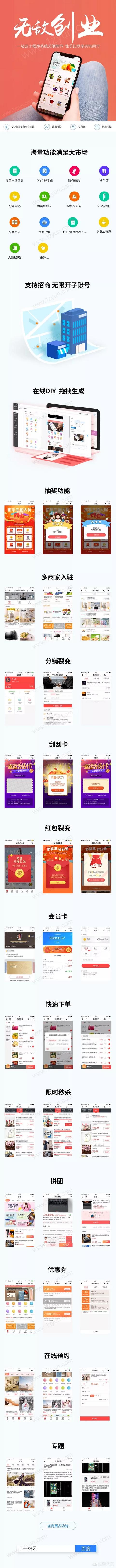 小程序如何推广
:商家小程序如何推广？