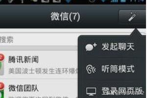 weiixn网页版
:微信网页版怎么注册登录？
