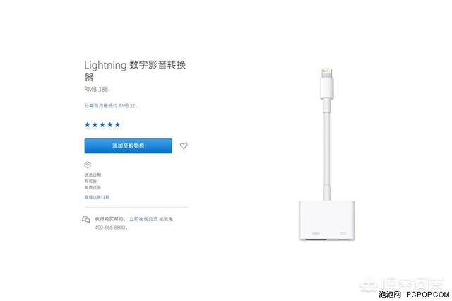 mac投屏到电视
:苹果手机如何投屏到智能电视上？