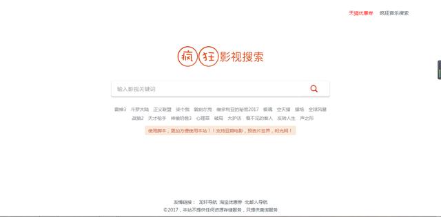 电影搜索
:有没有好看的电影网站？