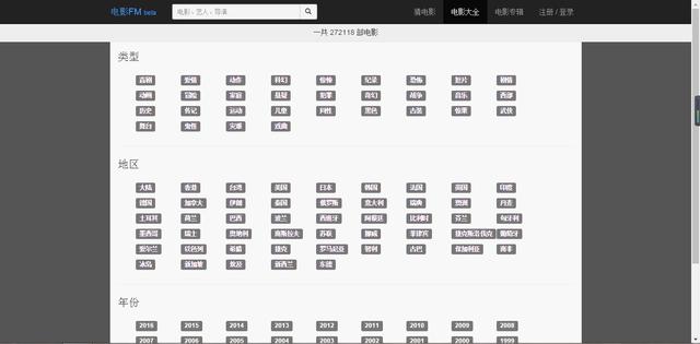 电影搜索
:有没有好看的电影网站？
