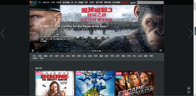 电影搜索
:有没有好看的电影网站？
