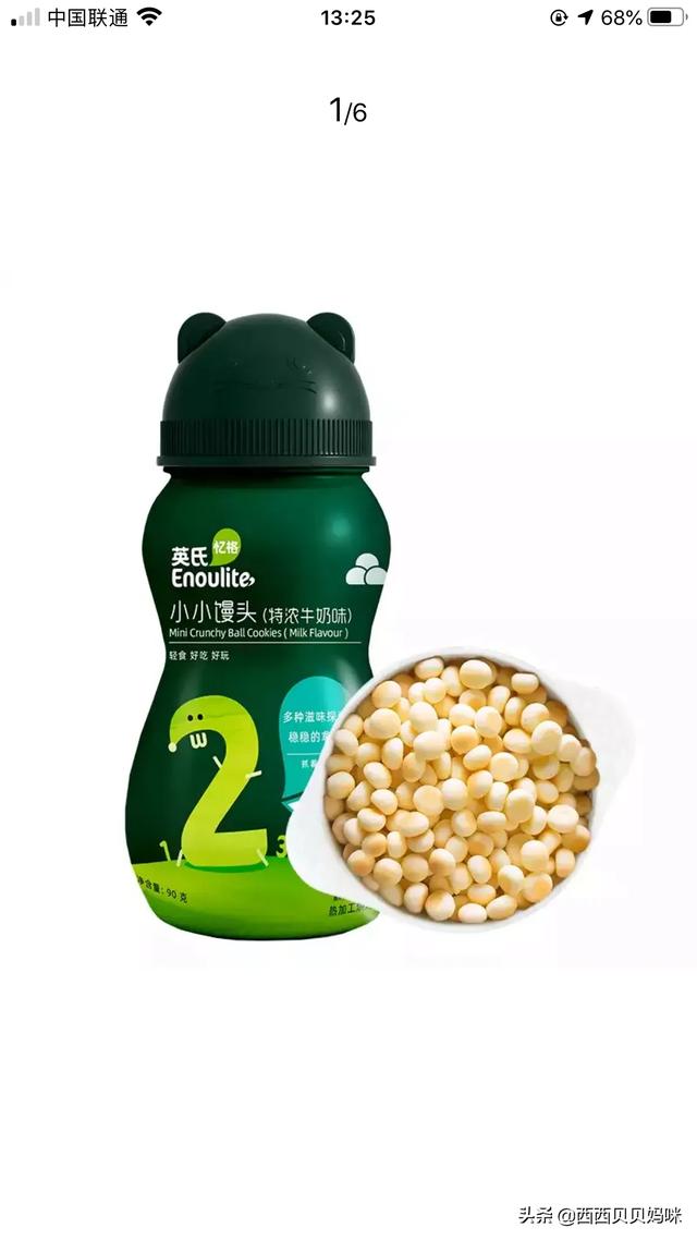 英氏米粉
:英氏辅食怎么样，米粉、面条、零食有推荐的嘛？