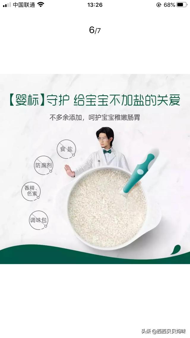 英氏米粉
:英氏辅食怎么样，米粉、面条、零食有推荐的嘛？