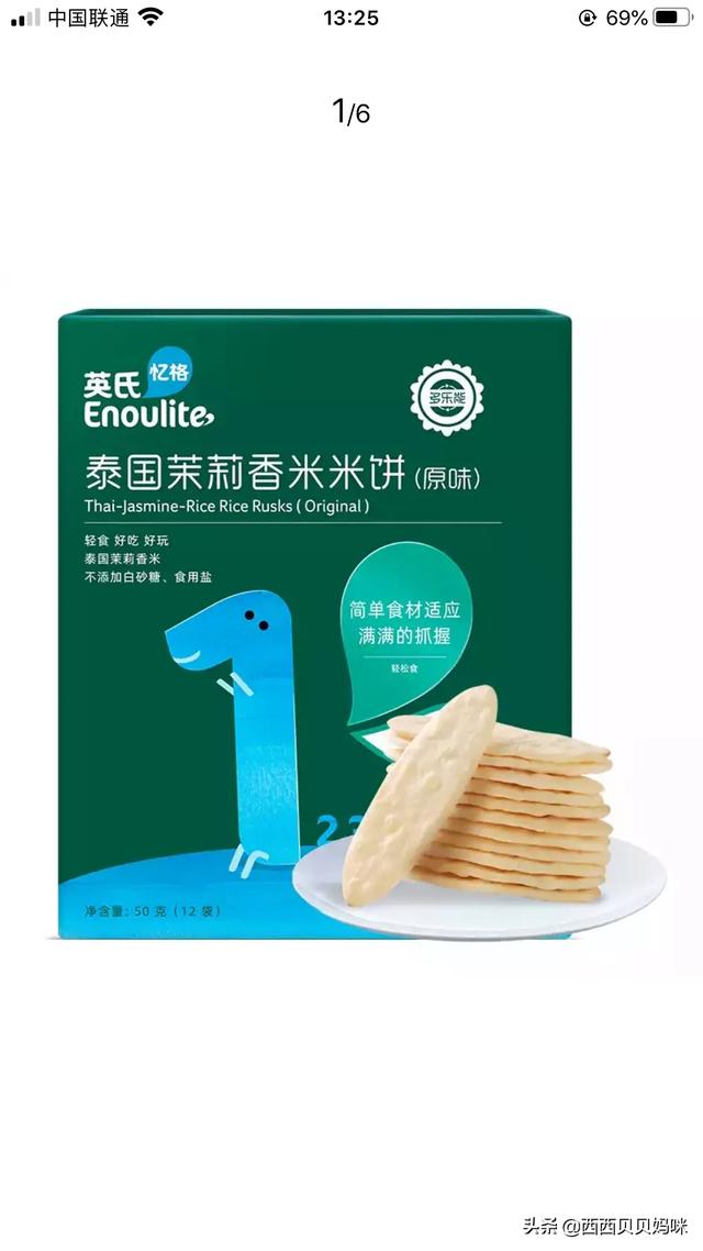 英氏米粉
:英氏辅食怎么样，米粉、面条、零食有推荐的嘛？