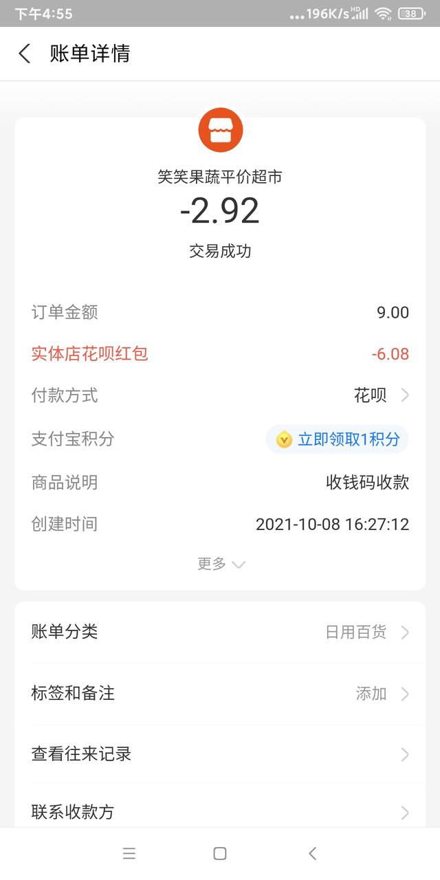 红包活动
:支付宝红包活动又火了，到底是怎么一回事？