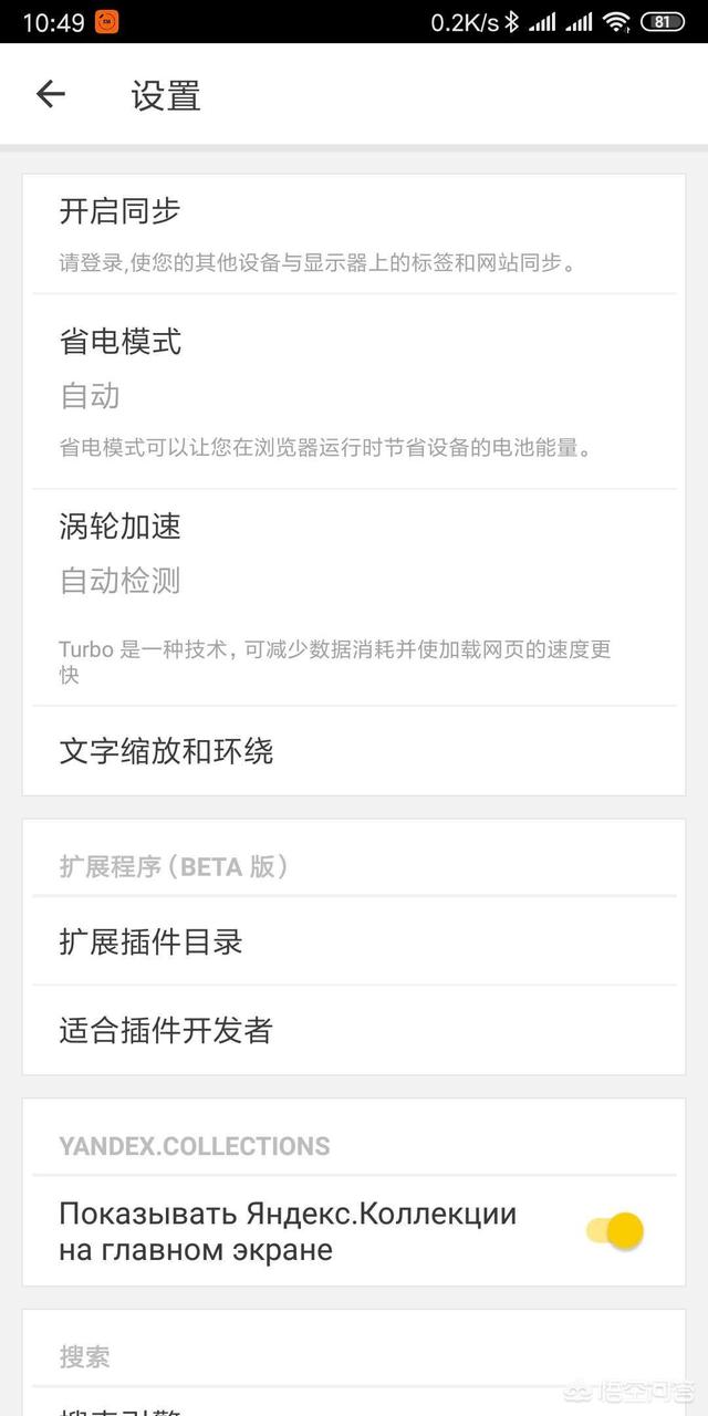 yandex网站
:手机浏览器哪个安全？