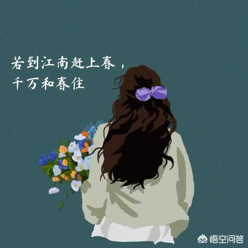 赏花文案
:关于描写春天的唯美文案句子有哪些？