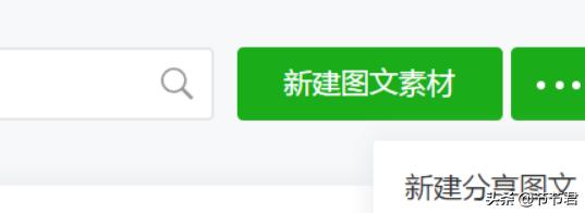 微信大号转发
:微信公众号怎么转发别人的文章？