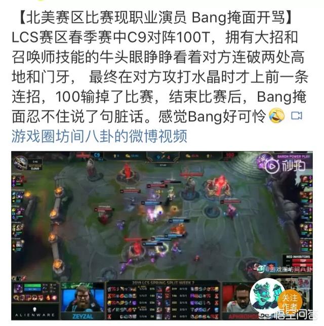 挂机邦
:LOL“最惨AD”，100T战队辅助挂机，Bang崩溃掩面，明演队友，为何这样？