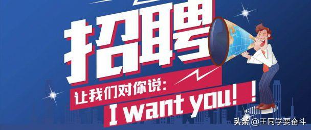 招聘怎么写
:招聘广告怎么写？怎样写招聘广告更吸引人呢？