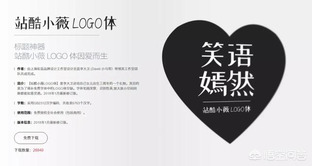 免费字体有哪些
:有哪些免费的商用字体推荐？