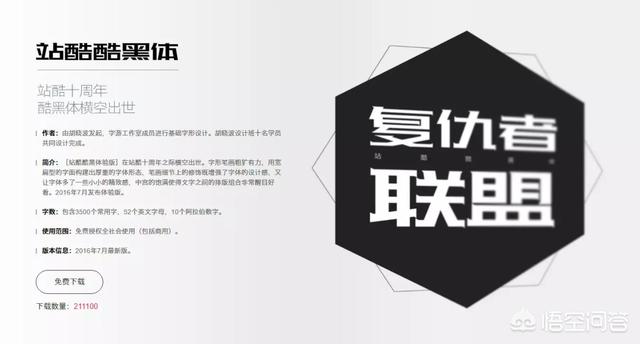 免费字体有哪些
:有哪些免费的商用字体推荐？