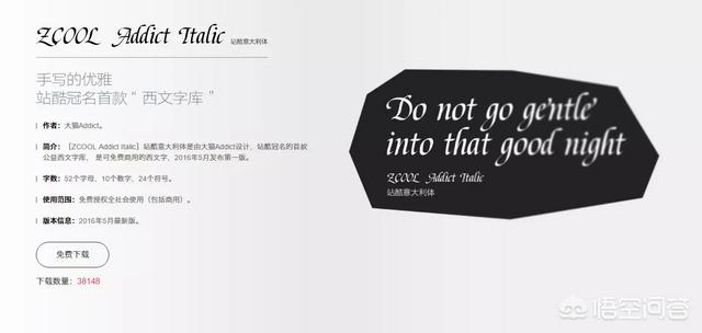 免费字体有哪些
:有哪些免费的商用字体推荐？