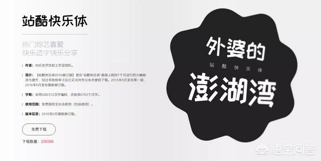 免费字体有哪些
:有哪些免费的商用字体推荐？
