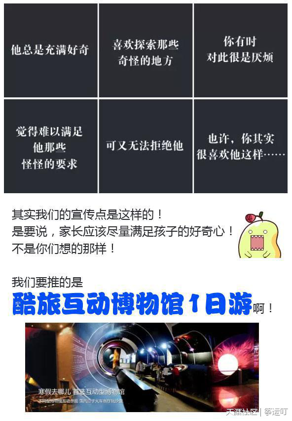 关于旅游的文案
:如果让杜蕾斯的文案来写旅游广告……