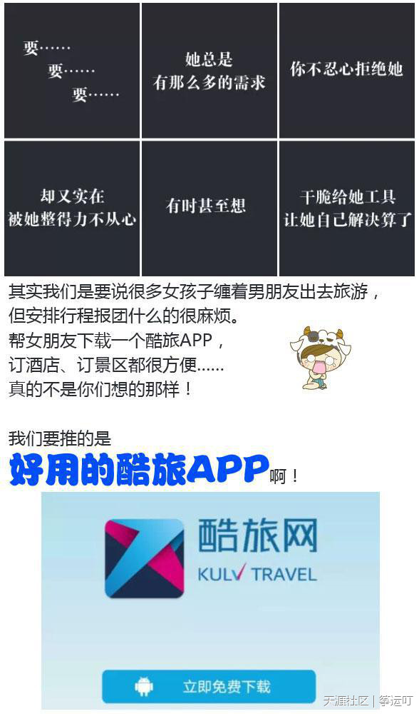 关于旅游的文案
:如果让杜蕾斯的文案来写旅游广告……