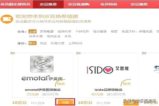 京豆怎么用
:京豆有什么用？