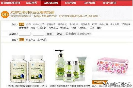 京豆怎么用
:京豆有什么用？