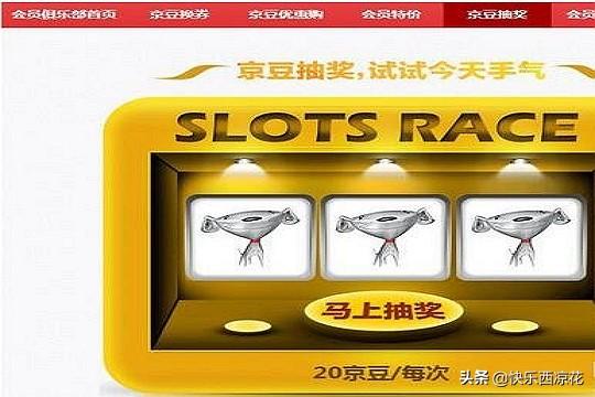 京豆怎么用
:京豆有什么用？