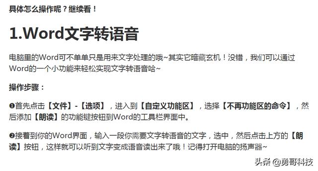 文本转语音
:有什么软件，可以将文字自动转换成声音，且读出来声音不会很生硬？