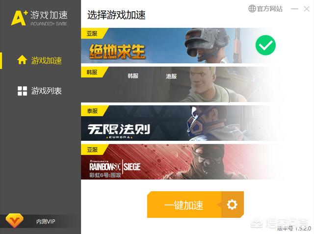 免费加速器有哪些
:腾讯加速器开始收费了，还有哪些免费加速器可以用？