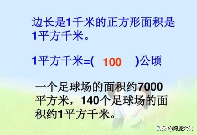 公顷换算平方米
:1公顷=多少平方千米=多少平方米？