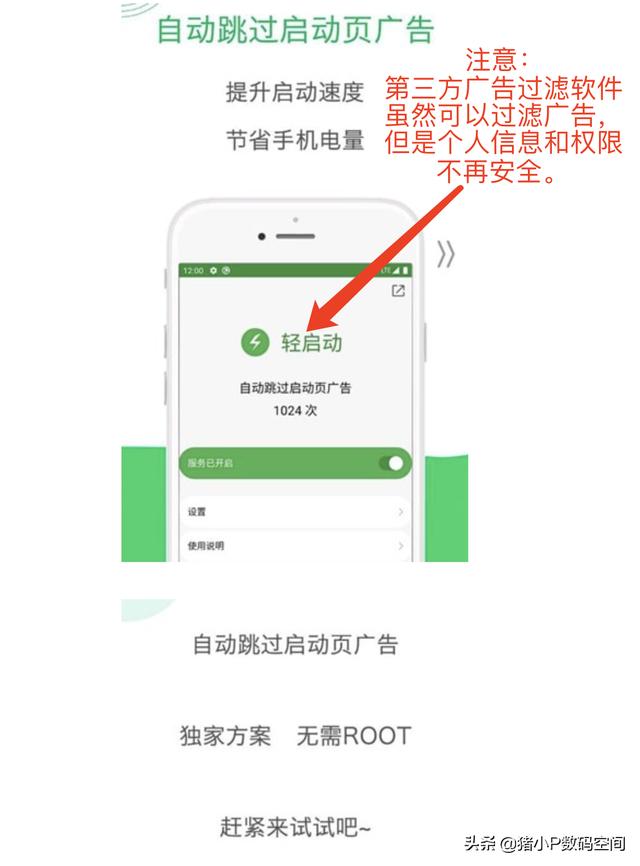 移动端app广告
:手机app启动为什么都会有几秒广告页面，有没有办法屏蔽？