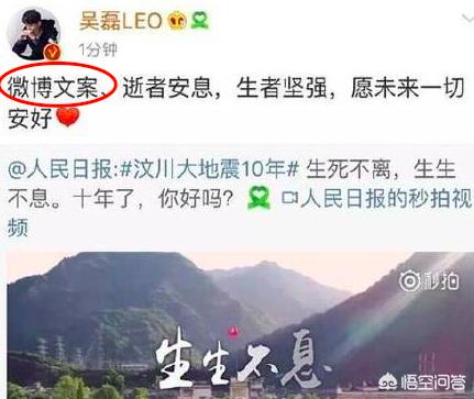 微博文案
:如何评价吴磊工作室发微博文案失误的事情？