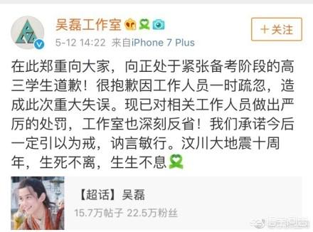 微博文案
:如何评价吴磊工作室发微博文案失误的事情？