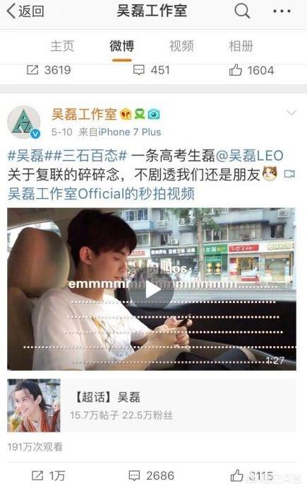 微博文案
:如何评价吴磊工作室发微博文案失误的事情？