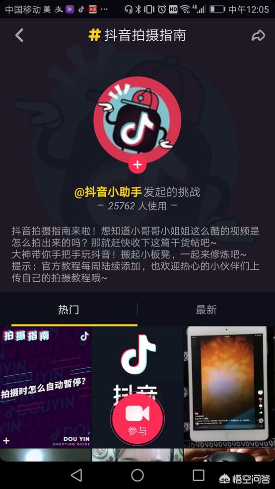 怎样拍抖音
:怎么样拍抖音？