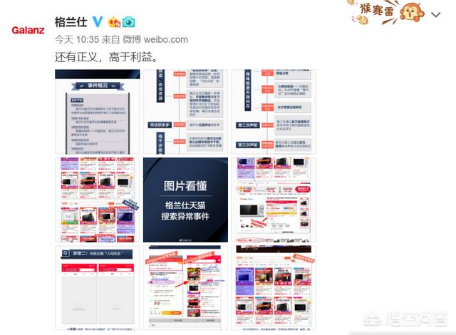 公关公司排名
:格兰仕怼天猫，大家觉得哪家公关能力强？